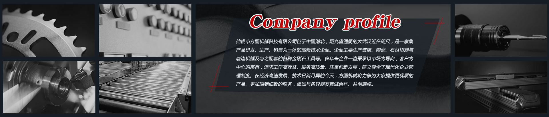 首頁公司簡介中文